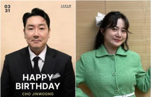 Indústria de entretenimento sul-coreana abalada pelo escândalo de final de ano envolvendo o ator Cho Jin-woon e outros