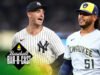 Mets negocia pelo ás Freddy Peralta, Brewers olham para o futuro com novas perspectivas e Yankees se reúnem com Cody Bellinger